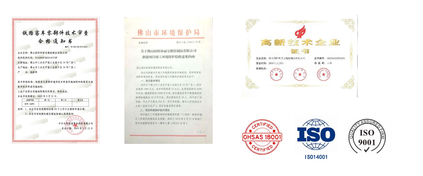 In 2018,we got many flooring certifications,such as  high-tech enterprises in Guangdong Province,City Railway Project of CNR Changke and Railway Coach of CNR Changke.